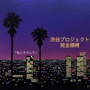Eve
