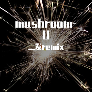 Poisonous_Mushroom-U（二发 remix）