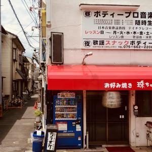 gril (groupie) carsh