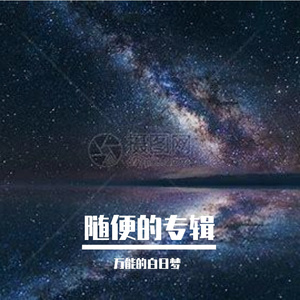行 伴奏