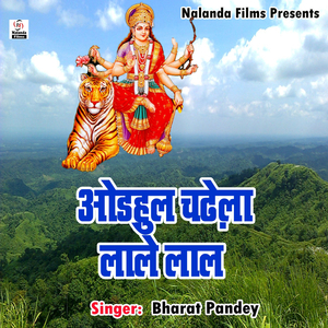 Odhhul Chadhela Lale Lal
