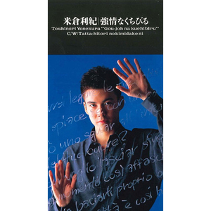 たったひとりの君だけに