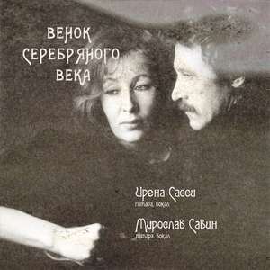 Я Вас люблю (стихи Марины Цветаевой)