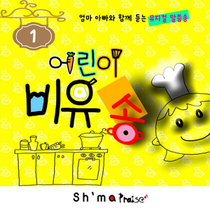 주의 말씀의 맛이