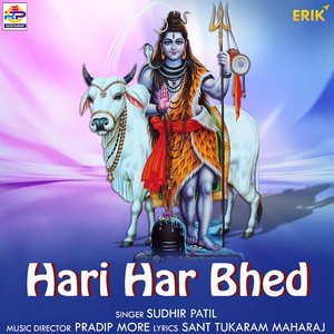 Hari Har Bhed (Studio)
