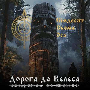 Чорне і Біле