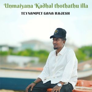 Unmaiyana Kadhal Thothathu Illa