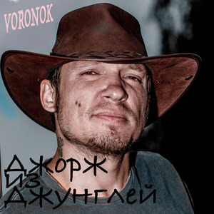 Валя Ураган