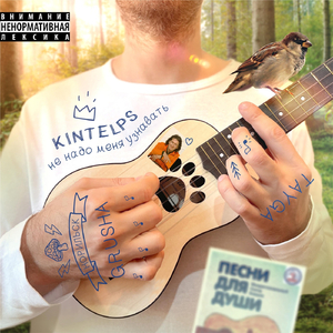 Не надо меня узнавать