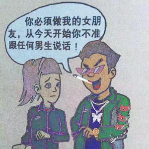 妄想占有(prod RoyalBoi)