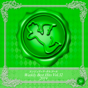 ある日願いが叶ったんだ(オルゴール)