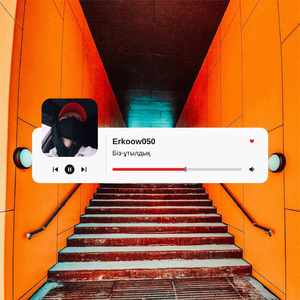 Біз ұтылдық