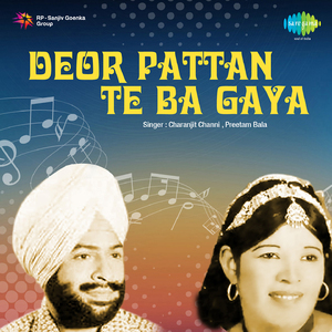 Sidhe Jausi Surag Nan