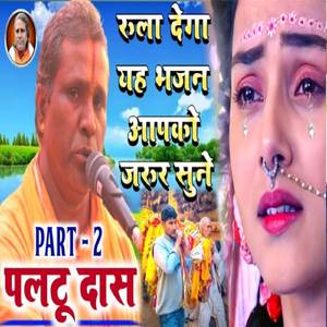 Kone Pardesia Se (Nirgun Song)