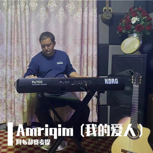 Amriqim (我的爱人）