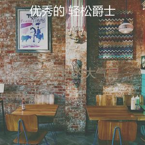 一尘不染假期印象数