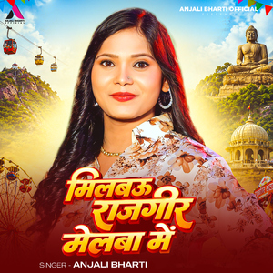 Milbau Rajgeer Melba Me