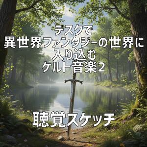 秘密の祭壇、捧げられた黒い薔薇