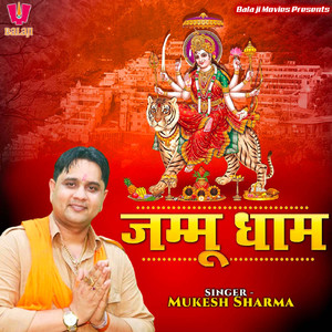Jammu Dhaam