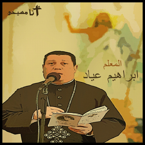 Thok Taty Gom (Coptic Passion Week Hymns)