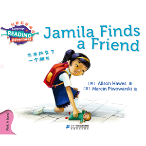 Jamila Finds a Friend-US