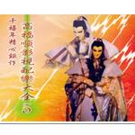 潇湘子原曲 (原曲:川井宪次《マツリウタ(インストゥルメンタル)》)