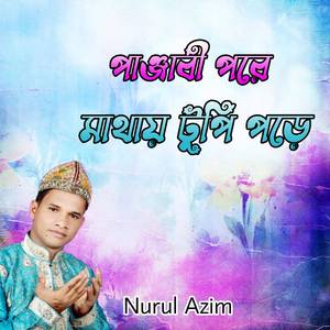 পাঞ্জাবী পরে মাথায় টুপি পড়ে