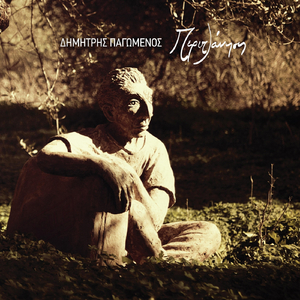 Οι Μάχες Που Δεν Έδωσα