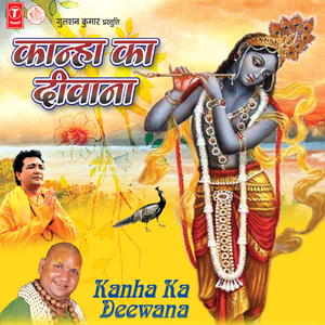 Kaanha Re Kaanha