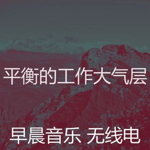 精彩通勤环境