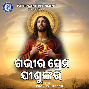 Gabhira Prema Jishunkara