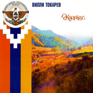 Карабах (Remix)