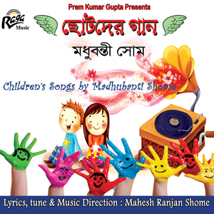 Jay Na Khaoya Tobuo Bhai