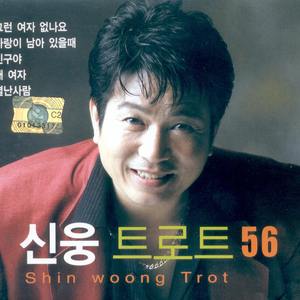 천사 같은 아내