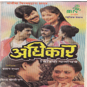 Jeevan Rangilo Banauna