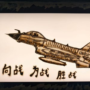 2025.1.11 决胜攻坚向前进MMM.wav