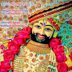 Shayam Dhani Ki kripa Su Chal Karobar