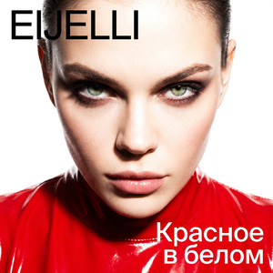 Красное в белом (Acoustic Version)