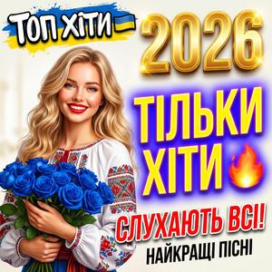 Козак від'їжджає, дівчинонька плаче