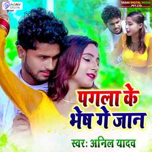 Kaha Se Ailo Baratiya Re