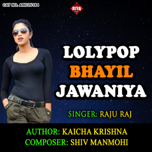 Lolypop Bhayil Jawaniya