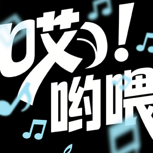 人生不过三万天