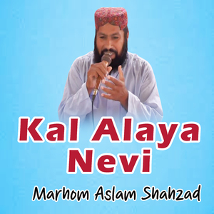 Hik Dien Hosi Mera Dawa Hai