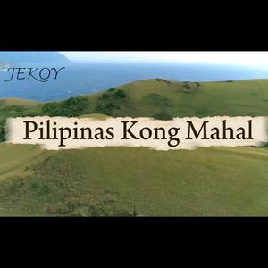 Pilipinas Kong Mahal