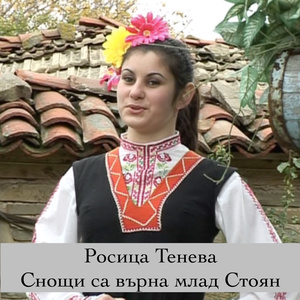 Яно мъри Яно