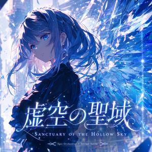 虚空からの侵入者 - The Invaders from the Void