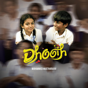 Dhooth (feat. Arun Alat & B.K.HARINARAYANAN)