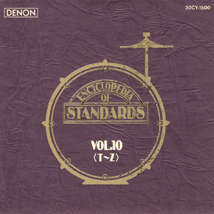 イエス・サー・ザッツ・マイ・ベイビー