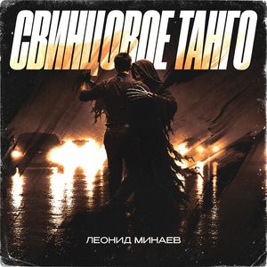 Зеленое море