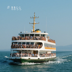 泊向那黎明的边际